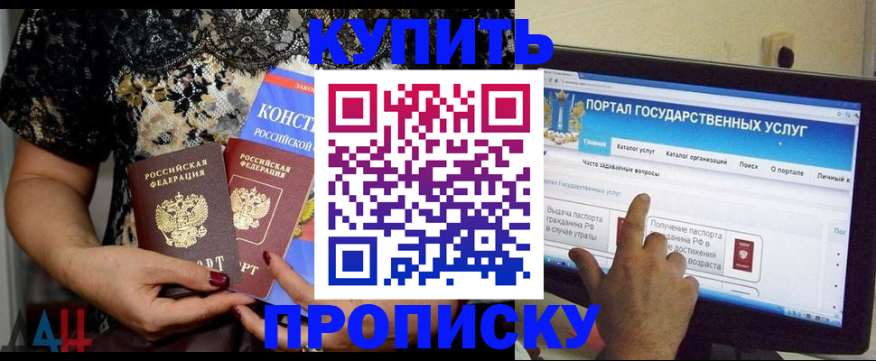 временная регистрация законно в Буйнакске