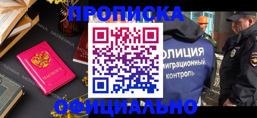временная регистрация недорого в Буйнакске